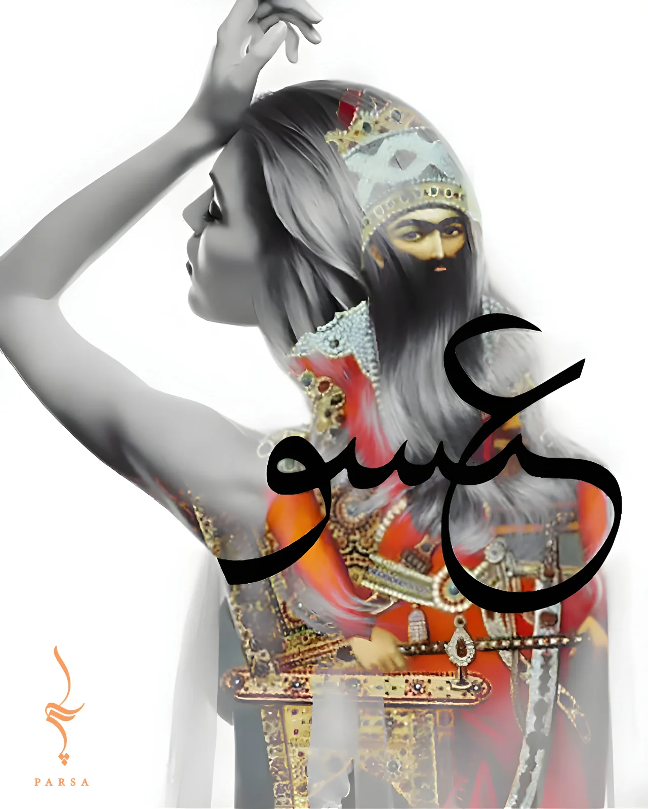 شکوه