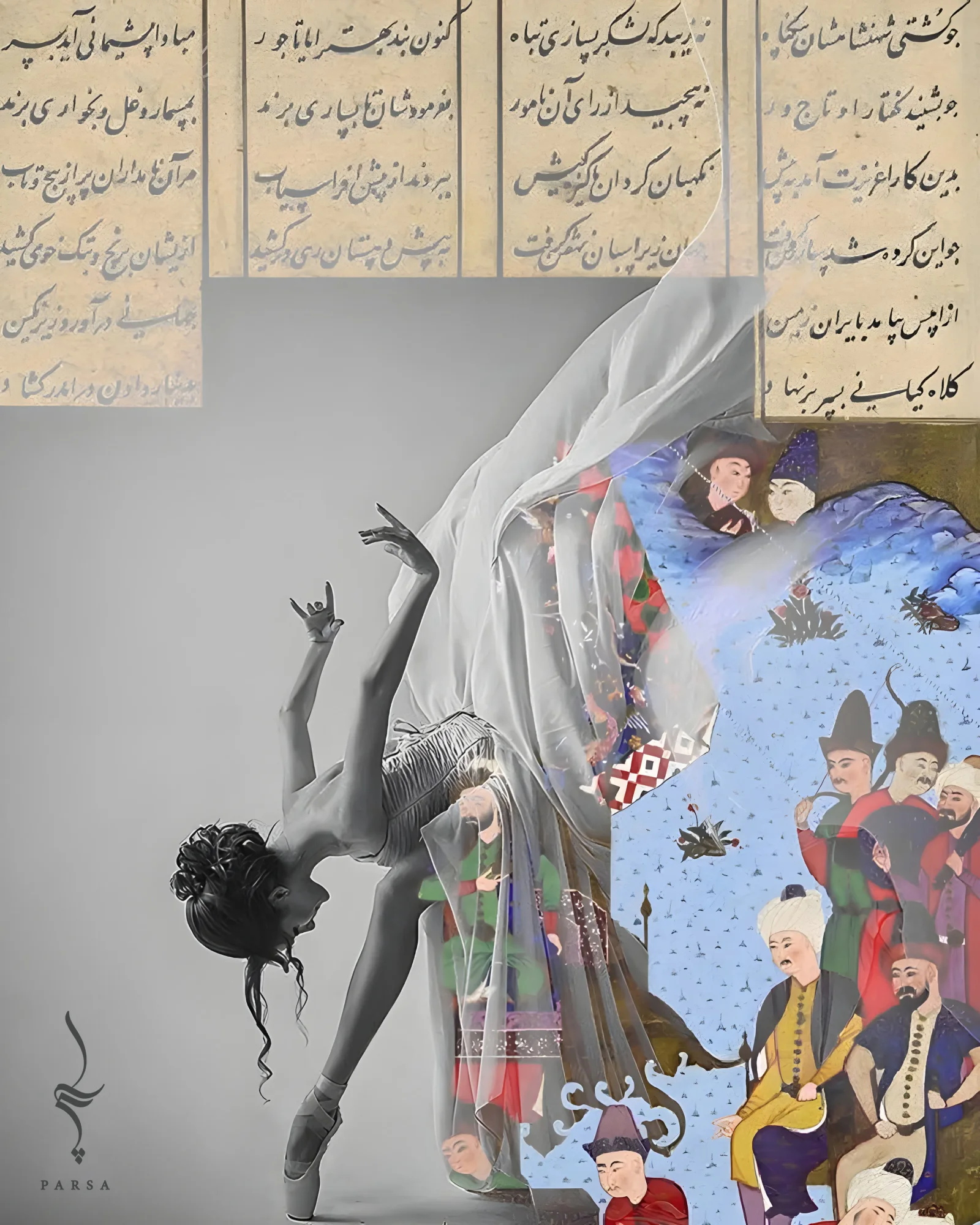 توازن